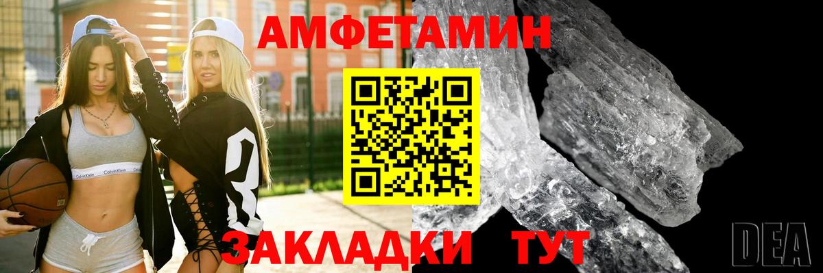 Амфетамин VHQ Троицк