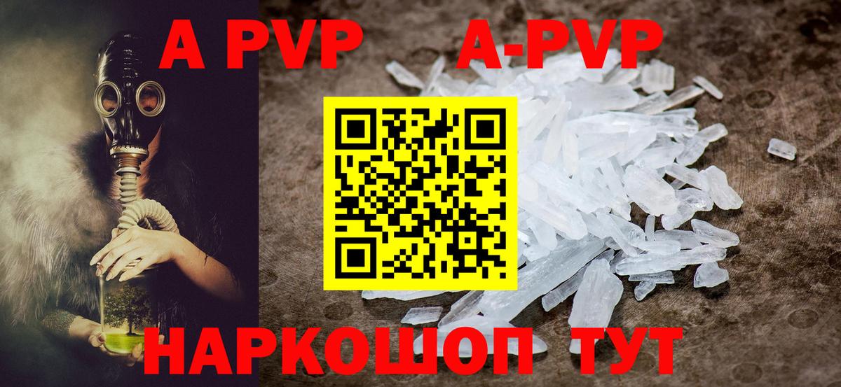 А ПВП VHQ Троицк