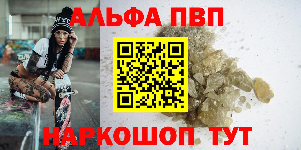 Альфа ПВП VHQ  Вход с VPN  Троицк 