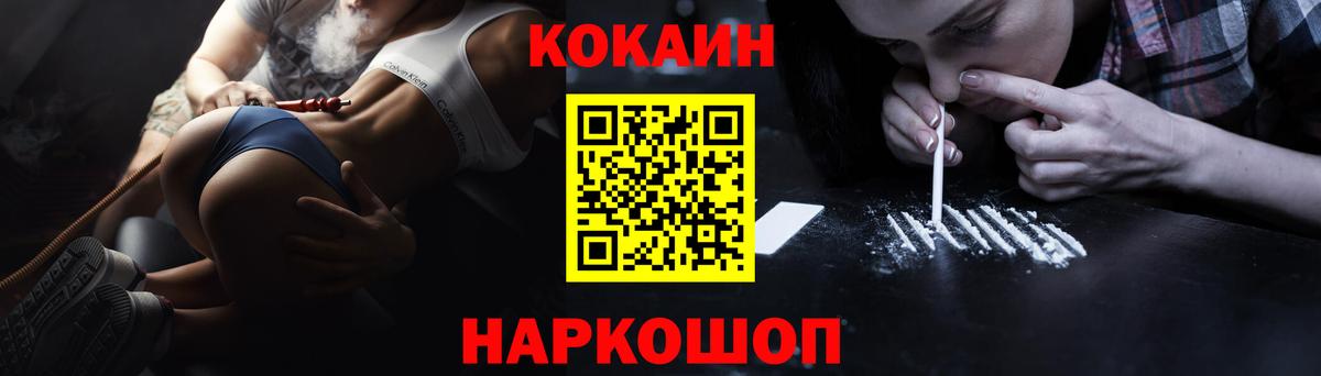 КОКАИН 97% Троицк