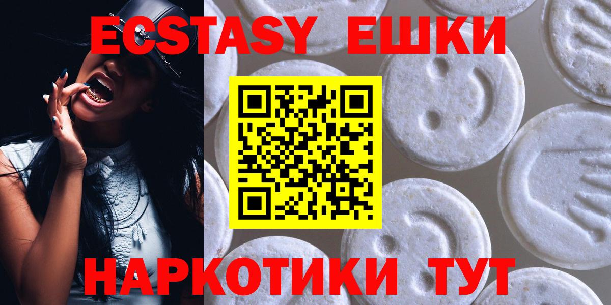 Экстази MDMA  ЭКСТАЗИ DUBAI  Троицк  ЭКСТАЗИ  даркнет сайт  Вход с VPN 