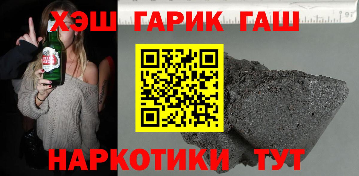ГАШ Изолятор  ГАШИШ VHQ  Вход с VPN  Троицк 