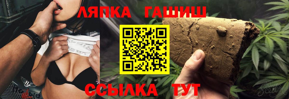 ГАШИШ хэш Троицк