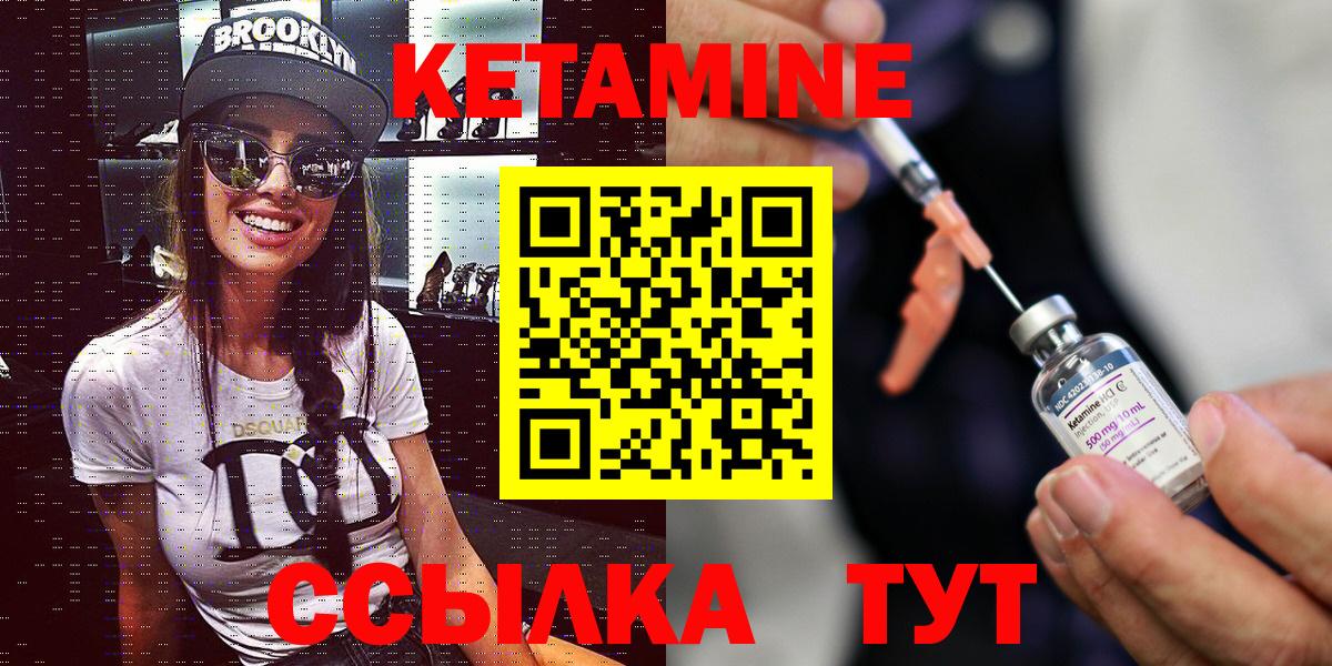 Троицк  КЕТАМИН VHQ  Вход с VPN 