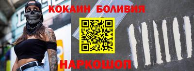 кокаин перу Нальчик
