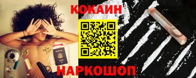 кокаин перу Нальчик