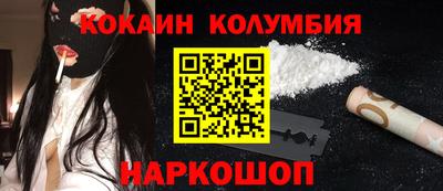 кокаин перу Нальчик