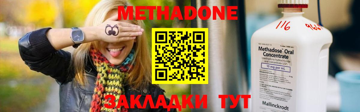 ОМГ ОМГ ТОР  Вход с VPN  Троицк  МЕТАДОН мёд  Метадон белоснежный 