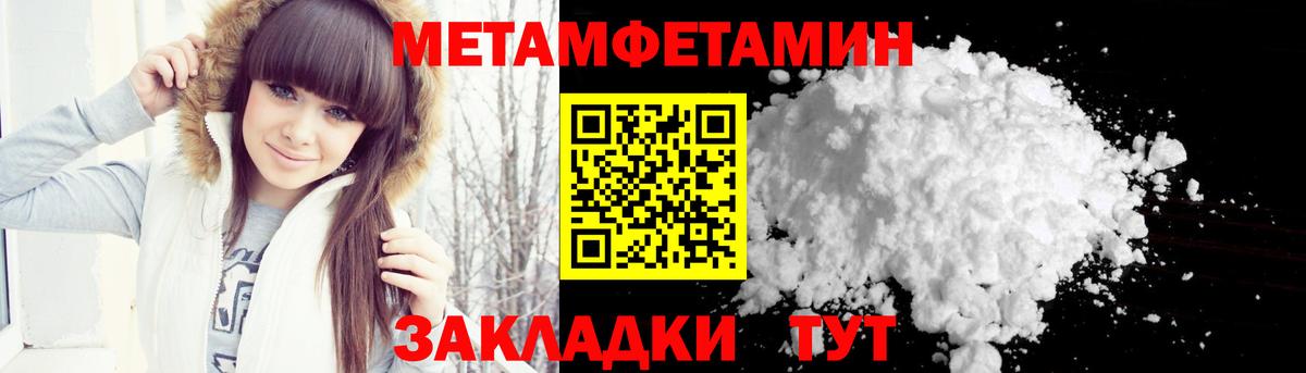 МЕТАМФЕТАМИН Methamphetamine Троицк