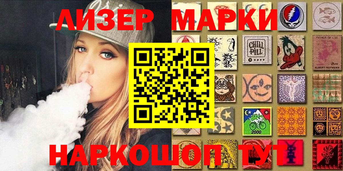 Марки NBOMe 1,5мг  Марки NBOMe  Троицк  Вход с VPN 